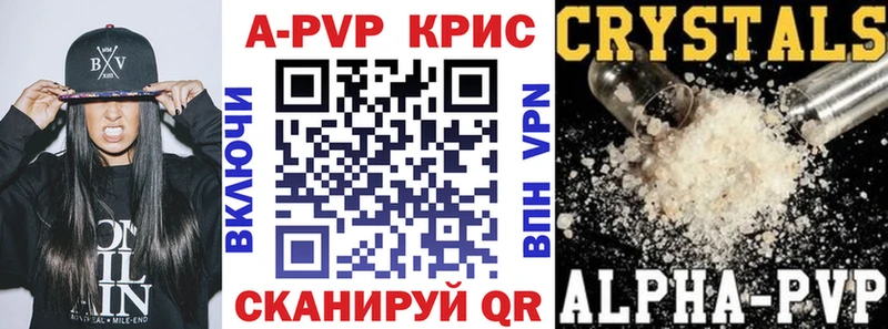 Альфа ПВП крисы CK  Дигора 