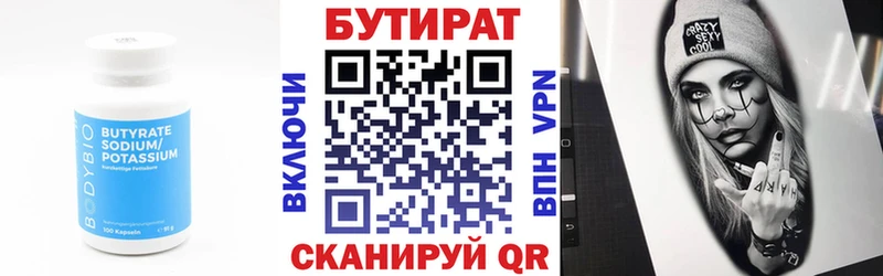 mega ТОР  Дигора  БУТИРАТ вода 