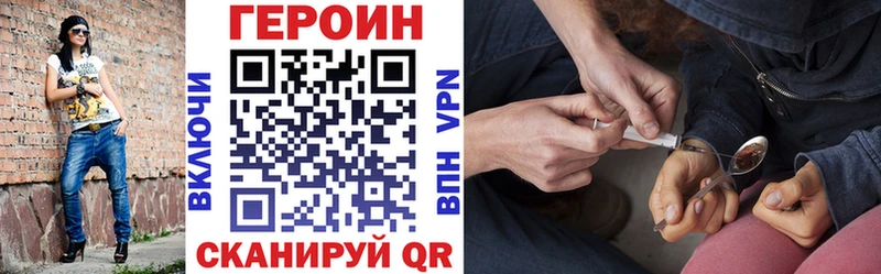ГЕРОИН Афган  блэк спрут ссылки  Дигора 